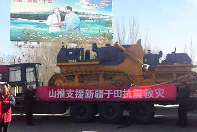 新疆和田地区于田县发生里氏7.3级地震，7800余人受灾。ok钱包股份迅速反应，将新疆金ok钱包和田分公司的两台准备交机的SD22推土机调拨至震区，并派服务人员确保救援工作顺利进行。